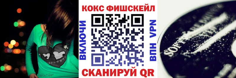наркота  Жигулёвск  Cocaine Fish Scale 