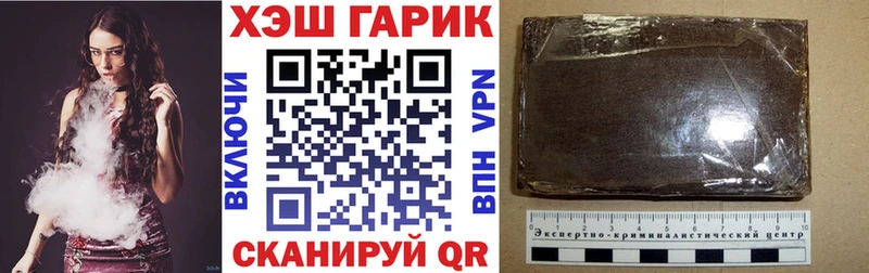 ГАШИШ гашик  darknet состав  Жигулёвск 