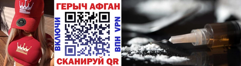 ГЕРОИН Heroin где продают наркотики Жигулёвск