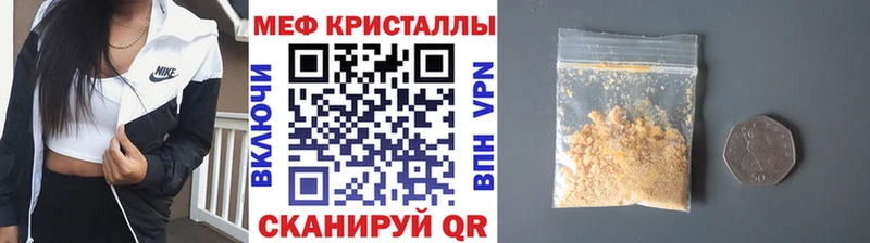 Меф mephedrone  дарнет шоп  Жигулёвск 