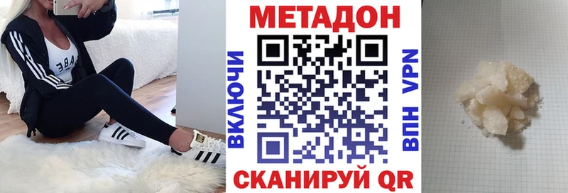 Метадон methadone  блэк спрут рабочий сайт  Жигулёвск 